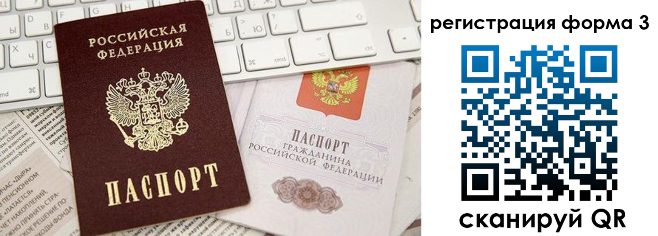 прописка иностранных граждан в Звенигороде